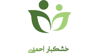 خشکبار احمدی